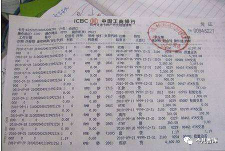 银行流水卡还有别的卡吗 腾讯网