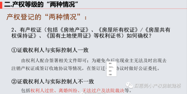 則可視為無證處理;如查詢有果,則需按有產權證情形進行相關確權工作找