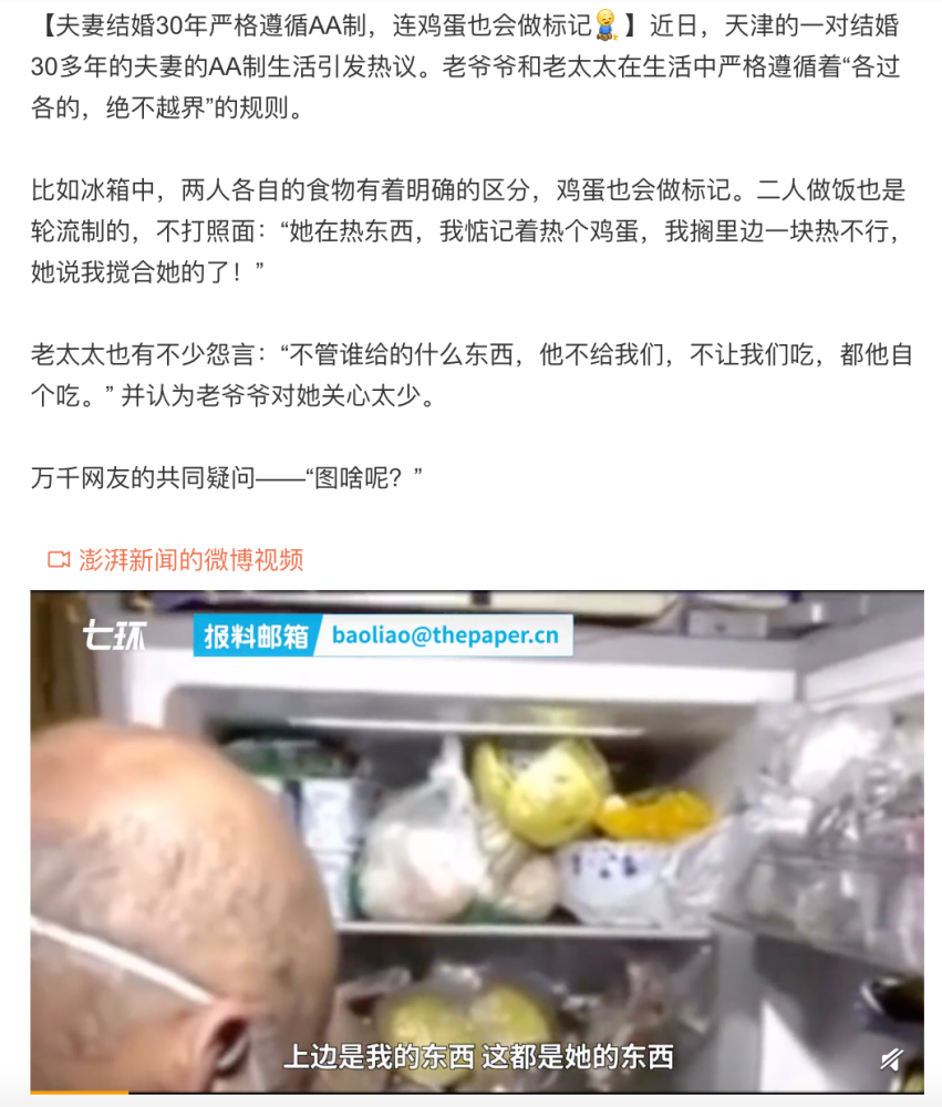 陶虹自爆aa制 有一种婚姻模式 纯属耍流氓 腾讯新闻