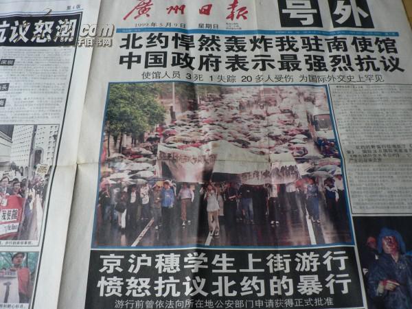 中国驻南联盟使馆因何被炸三点推演还原历史真相为何没有反击