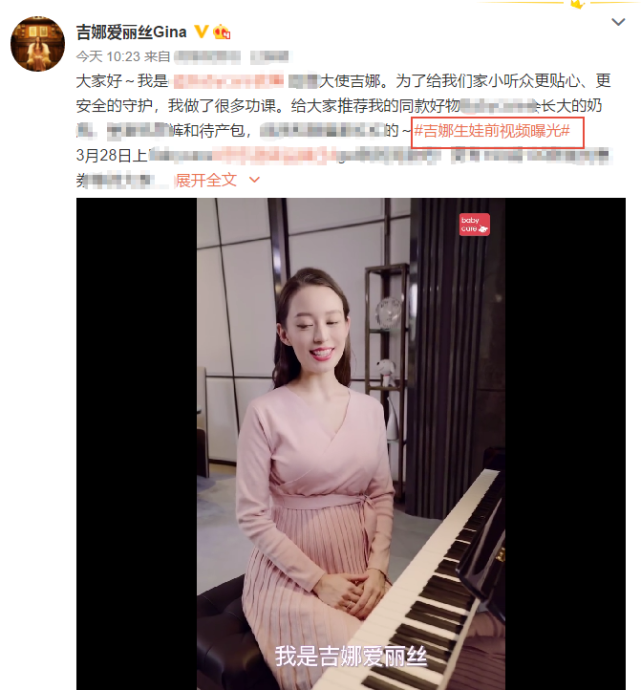 吉娜产后分享孕照一袭长裙孕肚凸显状态佳说顺口溜温柔又可爱