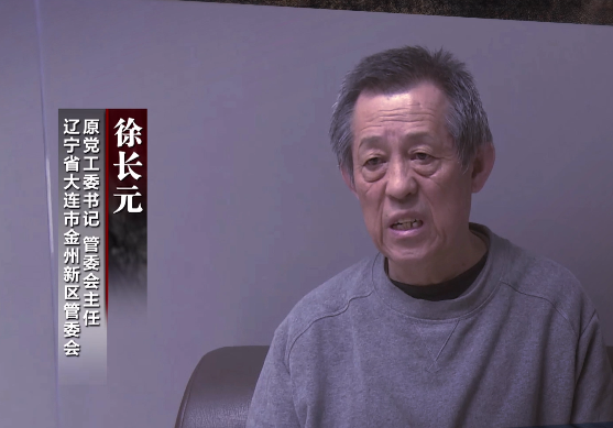 全家敛财上百亿|大连|徐长元|徐长宝|庄河市|徐长威|瓦房店市