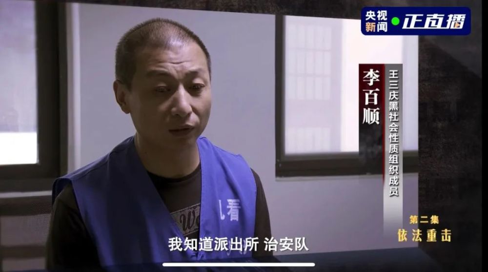 最终,王三庆案共查处公职人员76人,其中厅级干部2人,处级干部19人.