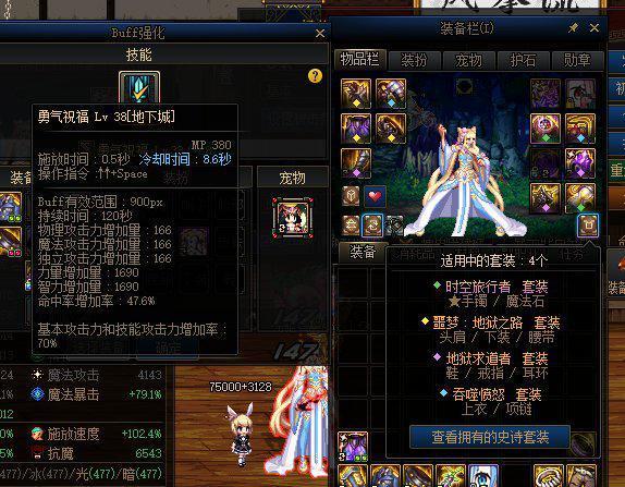 dnf奶系两套希洛克装备的触发机制推测