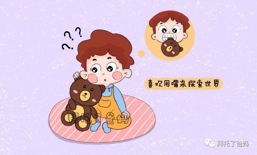 宝宝为什么总喜欢用嘴巴来探索这个世界呢?