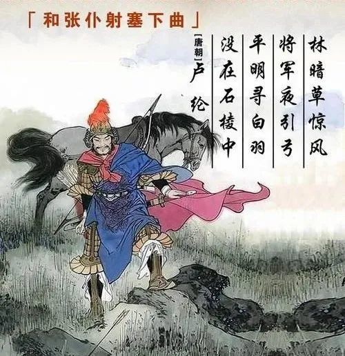 将军夜引弓 塞下曲 没有露脸的主角是谁 腾讯新闻