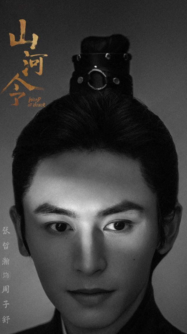 恭喜山河令收官 从耽美小说 天涯客 到耽改剧 山河令 腾讯新闻