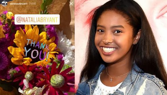 科比女儿送花感恩瓦妮莎:谢谢您!被美国名校疯抢,将搬离豪宅