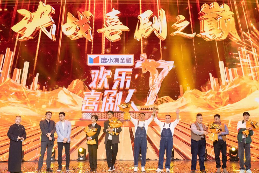 《欢乐喜剧人7》今晚收官，王宁刘维等五组喜剧人迎战_腾讯新闻