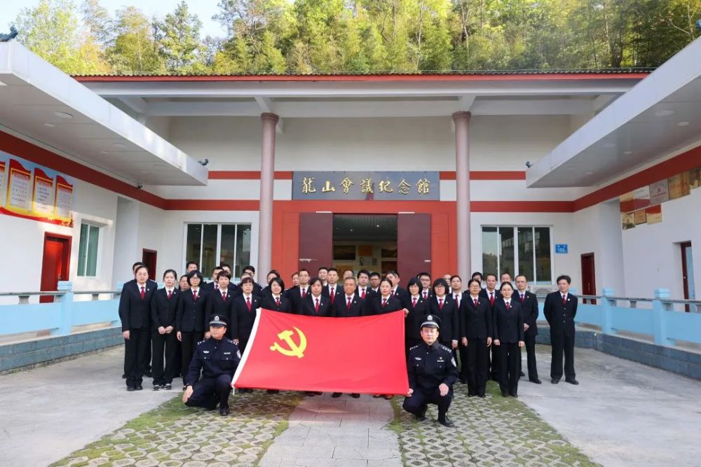 党史学习教育丨闽侯法院党员干警走进龙山会议纪念馆
