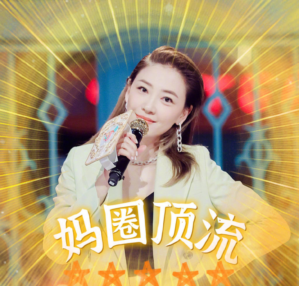 听姐说应采儿回应外界质疑没代表作表示努力方向是妈圈顶流