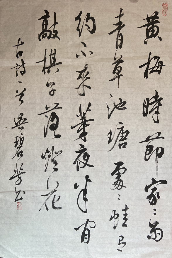 当代优秀书法家-翰墨墨池杯三等奖获得者介绍5