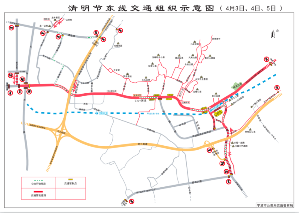 清明出行 宁波最新交通管制 腾讯新闻