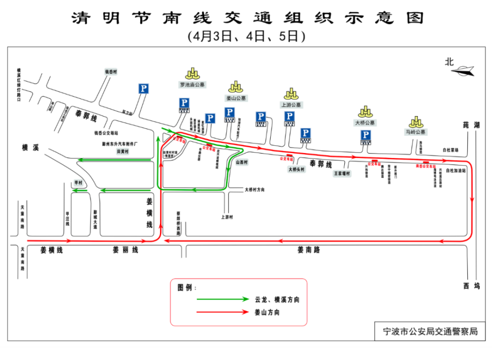 清明出行 宁波最新交通管制 腾讯新闻