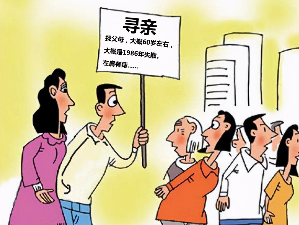 33年前捡到的女婴如今漂亮有钱全网寻亲一个月来300多人