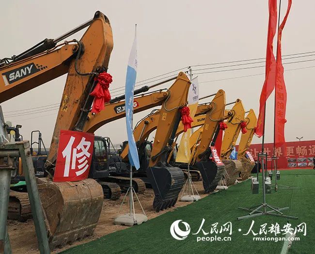 爱我雄安新区