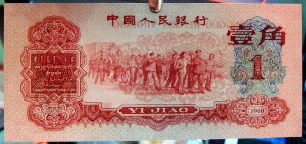 第三套人民币各种面值纸币的发行数量，时间和工艺演变_腾讯新闻