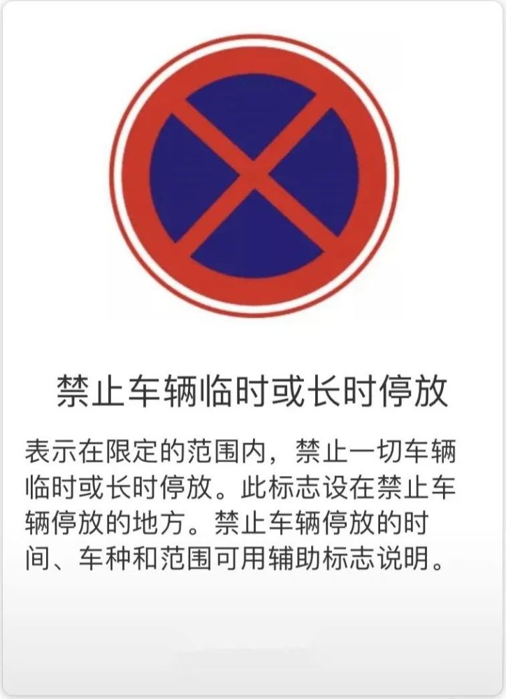 警营讲堂 关于 停和让 的标志标线 您了解多少 腾讯新闻