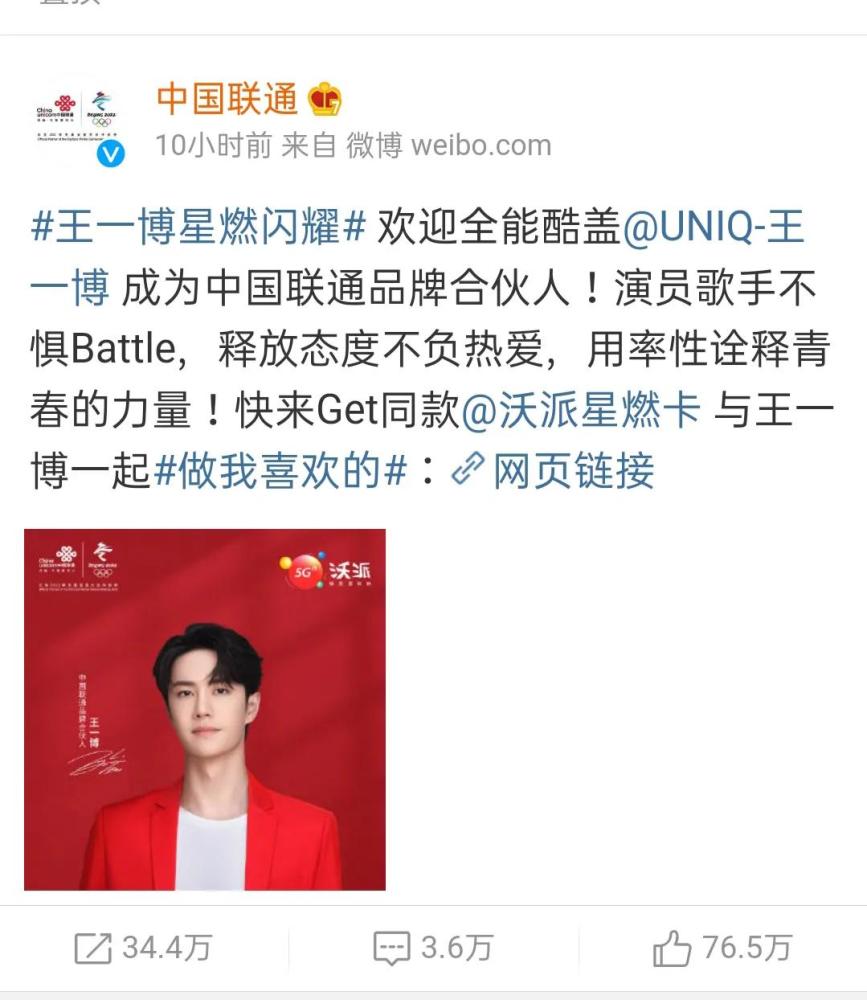 中国联通为何选王一博作为合伙人?官方解答来了