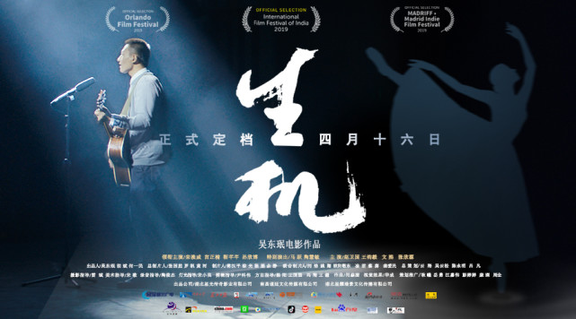 马跃,陶慧敏特别出演的电影《生机》今日定档,官方宣布影片将于2021年