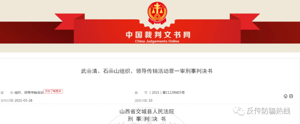 拆分盘排行_拆分盘丨以零风险、高回报为诱饵“中信瑞银”拆分盘传销案两名骨...