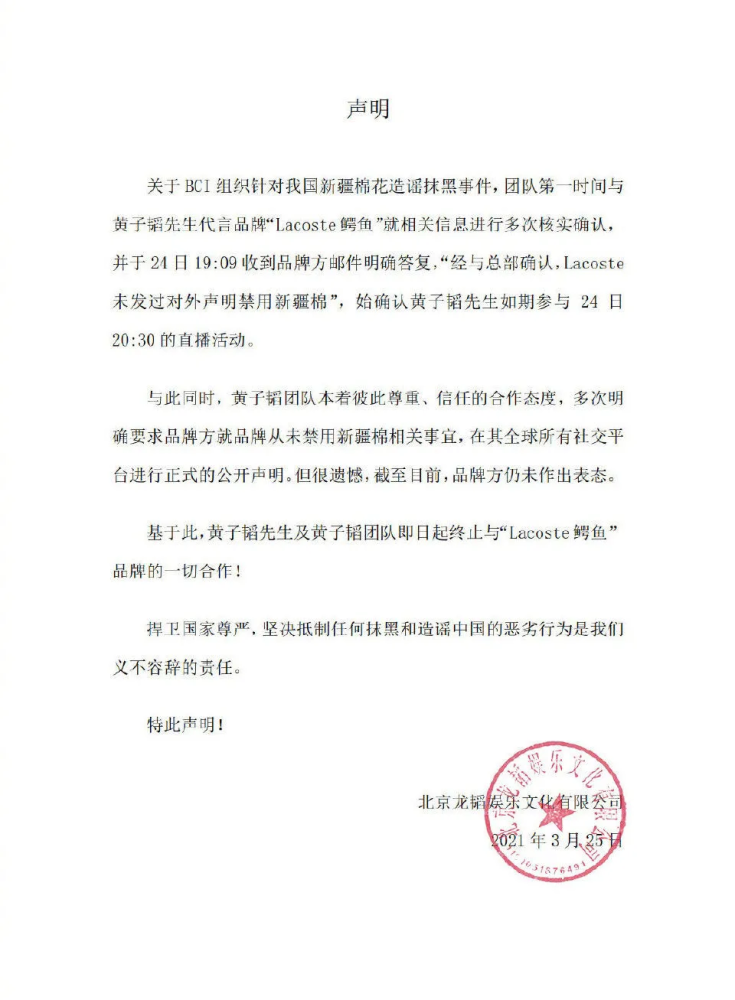 明星解约潮后续肖战成为国货品牌李宁全球代言人陈建斌为新疆棉花写诗