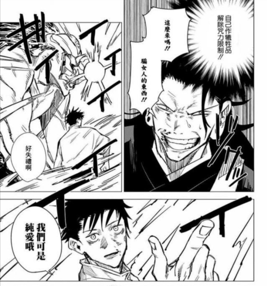 咒术回战 将推出剧场版 主角是乙骨忧太 有一大段原创打斗 腾讯新闻