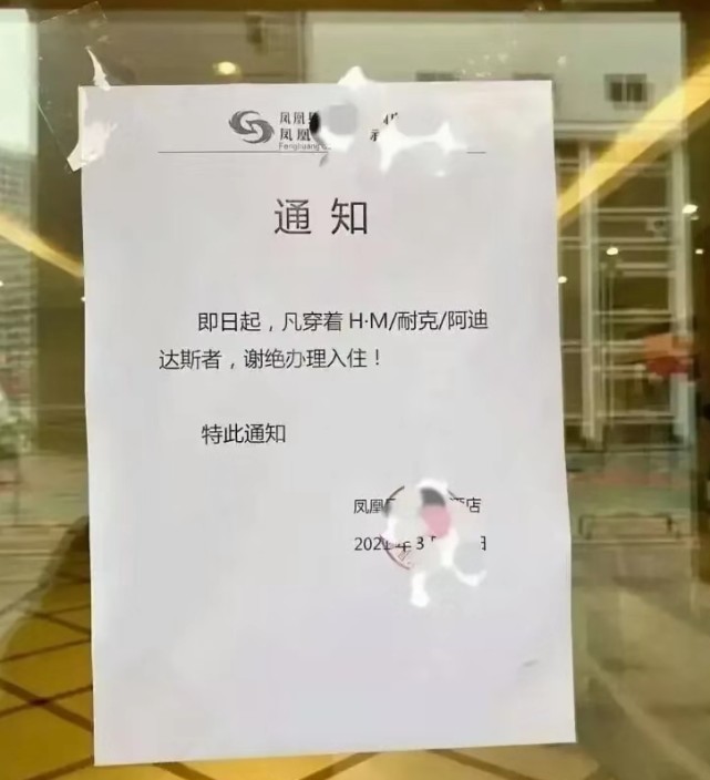 最近有商家打出标语 本店不接待穿耐克 阿迪达斯的人 耐克