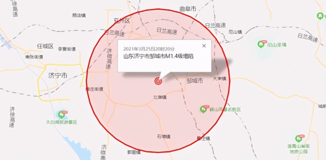 濟寧鄒城連續2天發生小震級非天然地震|地震|鄒城市|濟寧|山東