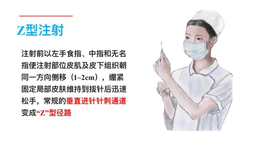 肌注硬结怎么办z型注射法了解一下