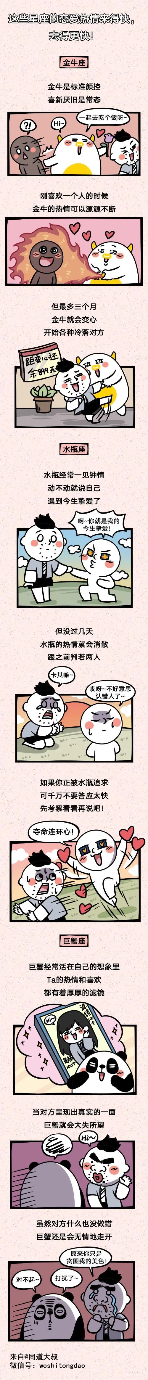 喜新厌旧图片漫画图片