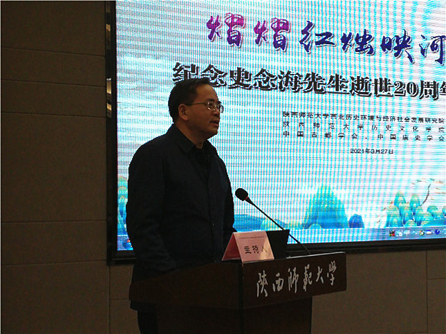 纪念著名历史学家史念海先生逝世20周年图书发布史念海遗稿论著影印本