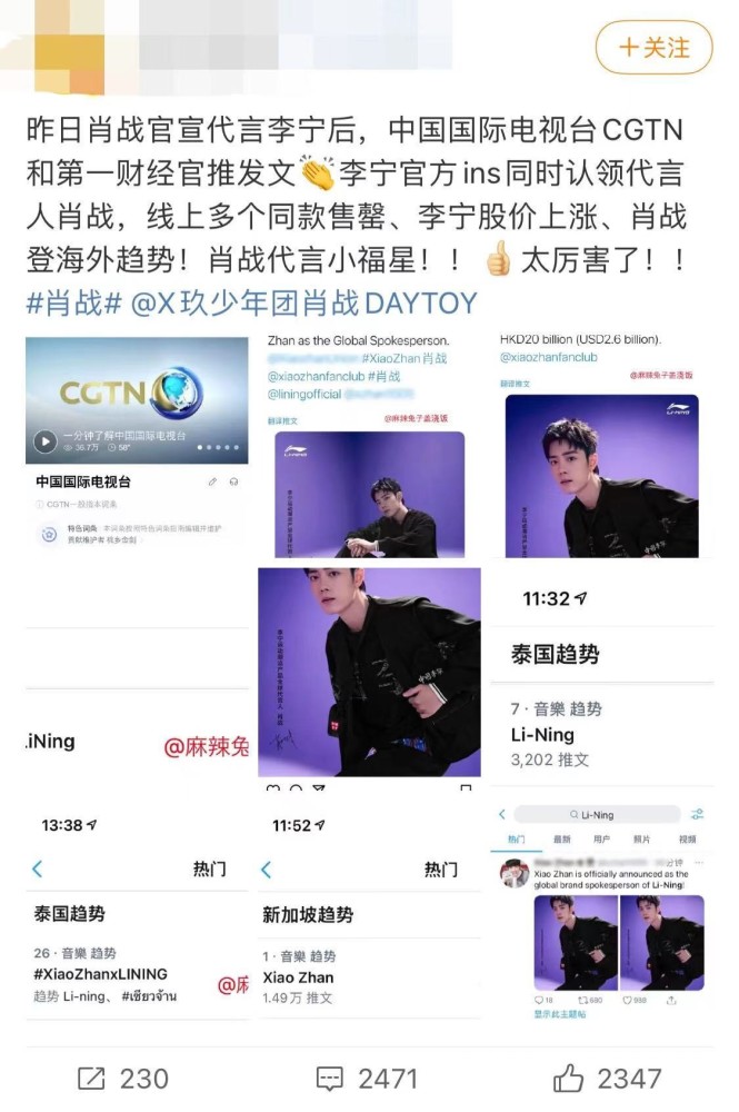 巧合的是,就在内娱解约日的第二天,肖战就正式官宣代言李宁,在很短的