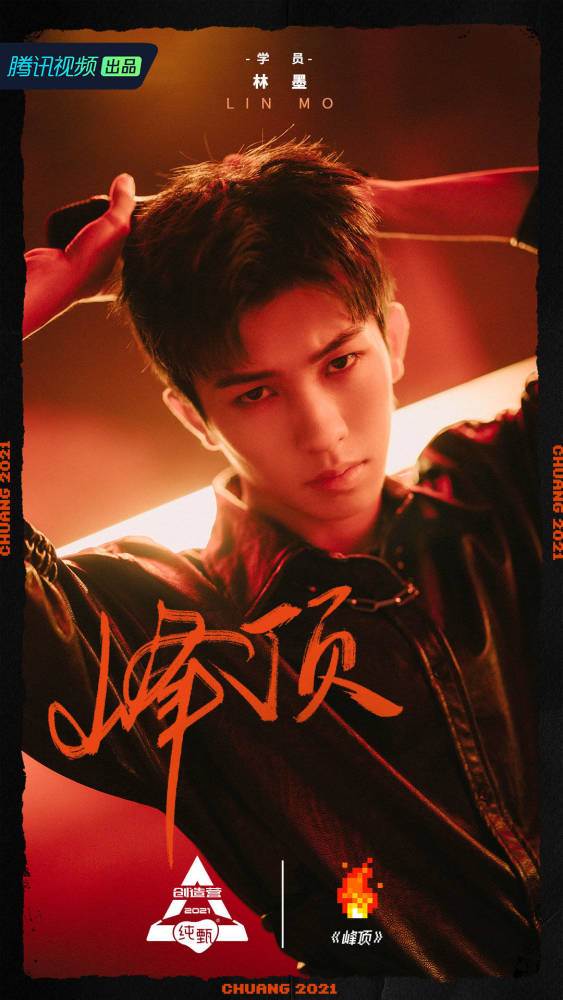 创四三公撑腰王汇总,林墨赞多稳定,高卿尘二次成为全场撑腰王