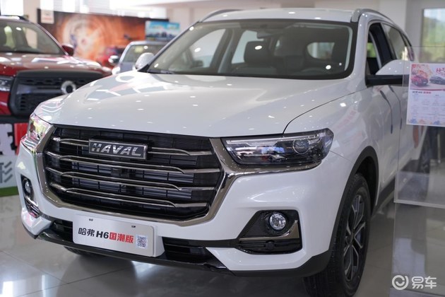 我就是国潮神车哈弗h6国潮版到店恭迎品鉴