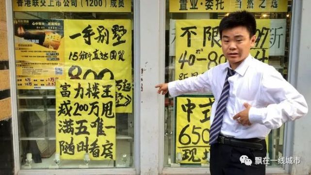 打开腾讯新闻,查看更多图片 >着市场经济的高速发展,房产中介行业不断