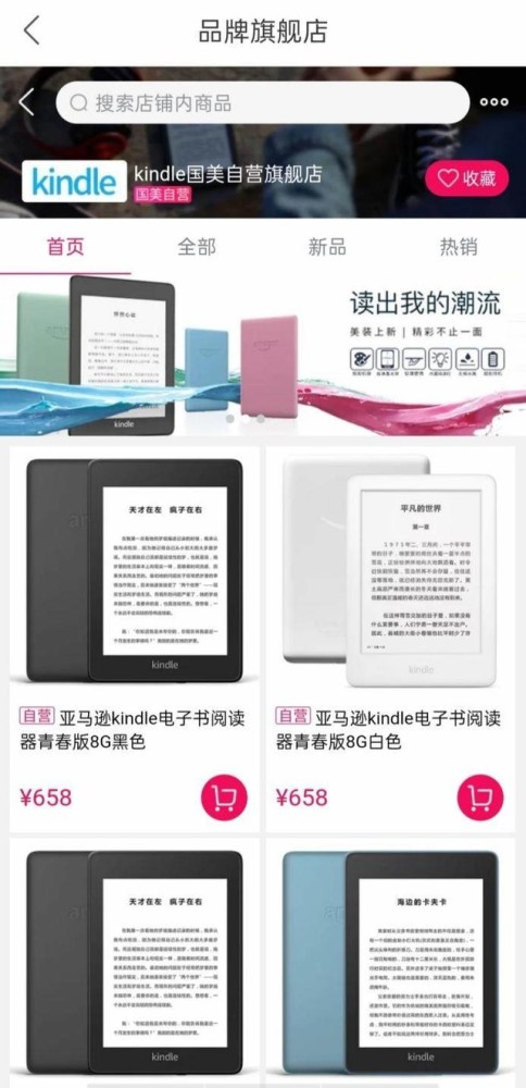 买kindle读好书好好学习就上 真快乐 腾讯新闻