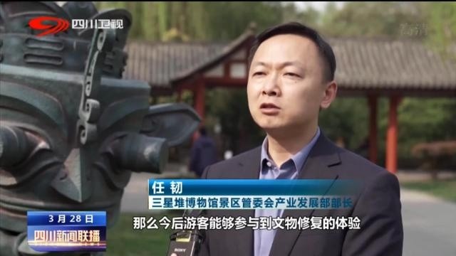 四川新闻联播丨考古带火博物馆游客打飞的来逛三星堆