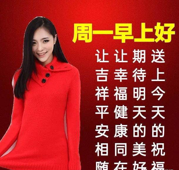 非常漂亮美女清晨简单暖心祝福图片带字,早上好图片表情动态祝福语