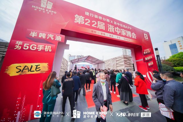 金华消费促进开门红 第22届浙中家博会成交破3000万元 腾讯新闻