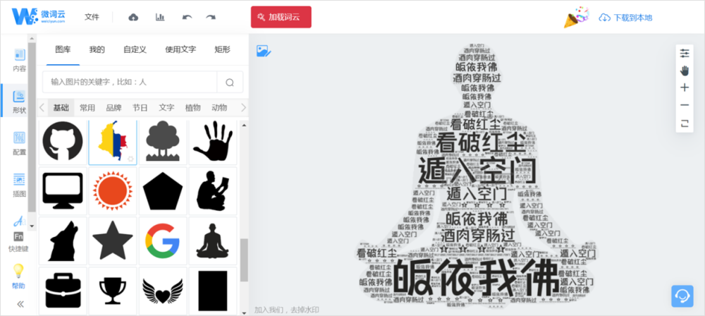 藝術(shù)簽名設(shè)計免費版在線生成_藝術(shù)字矢量圖在線生成_藝術(shù)英文在線生成