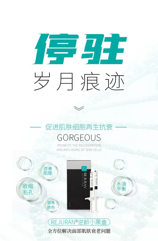 厦门海峡名媛逆龄针新品首发邀请您一同见证逆龄的肌秘密 中华网