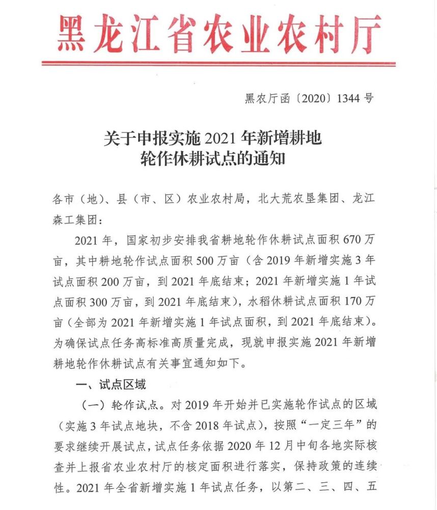 疫情下 也不要忘记21年新增的这项农业补贴 能领多少 腾讯新闻