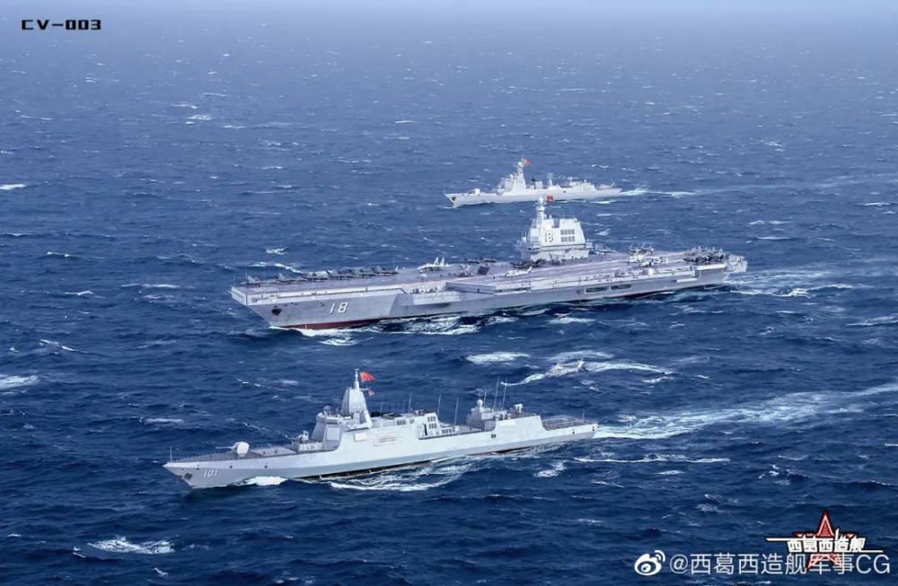 003型航母及伴随驱逐舰(图源:西葛西造舰军事cg)猜测完了"新概念舰"