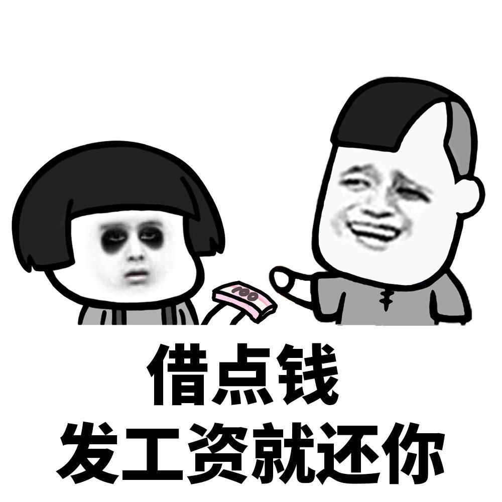 路桥借钱 腾讯网