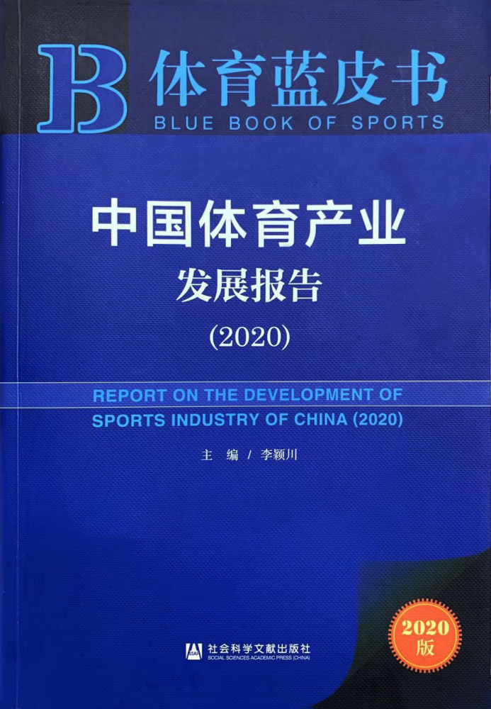 中国体育产业gdp_中国体育产业“五万亿”的真相