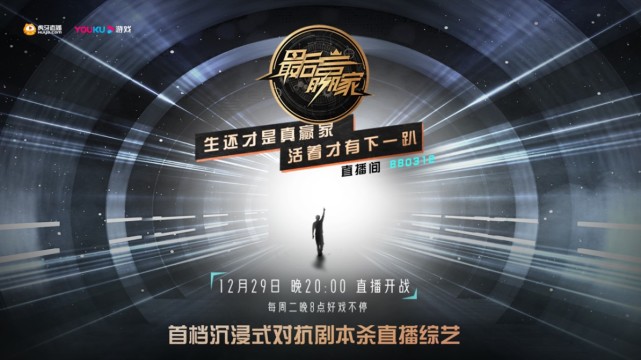 另辟蹊径看虎牙直播如何解锁剧本杀高阶玩法