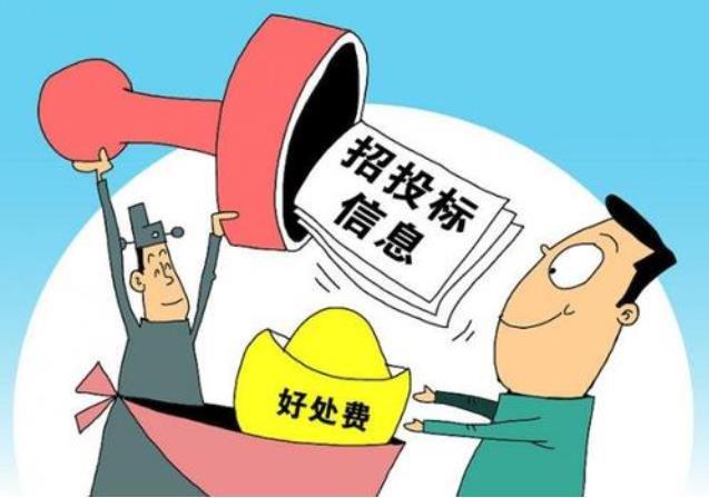 注意这些不良行为将会影响企业投标建议收藏