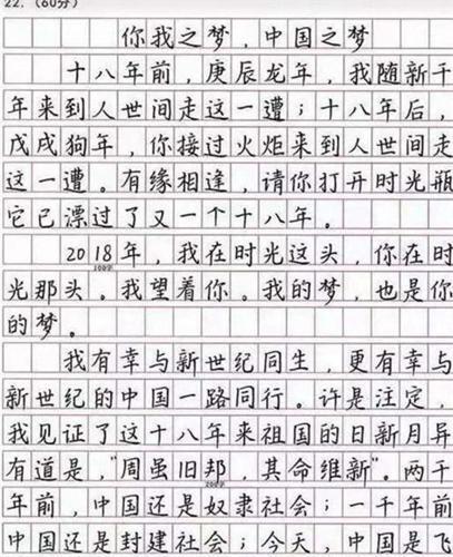 深圳最美高考女状元神仙卷面让老师叹服网友舍不得扣分