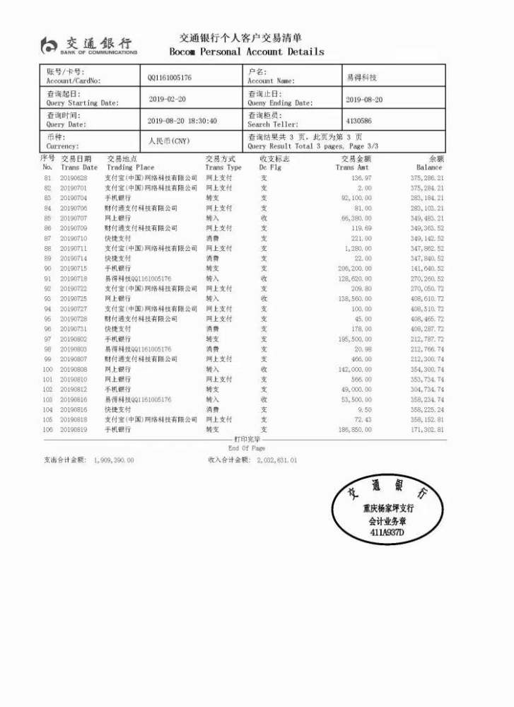 如何证明银行流水的来源 腾讯网